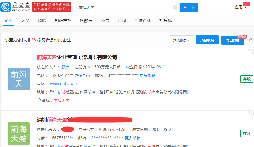 國內注冊公司名稱可以一樣的嘛？