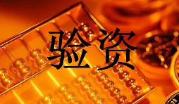 注冊(cè)資金可以隨便寫嗎？寫多與寫少的弊端
