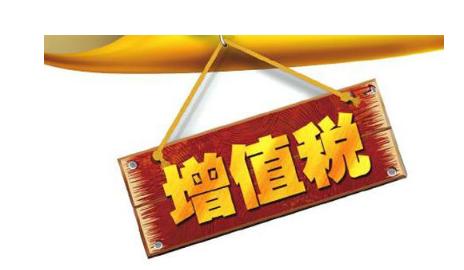 公司投資購買理財產(chǎn)品持有時期的增值部分是否應(yīng)繳納增值稅？