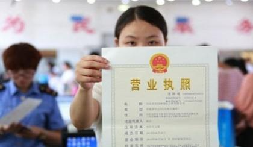 個體戶變更營業(yè)執(zhí)照的地址要怎么變？