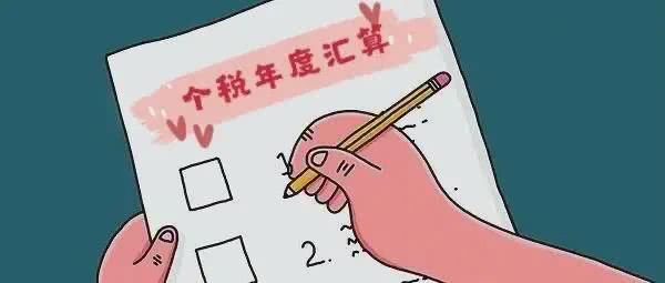 納稅人跳槽可能還要補(bǔ)交個(gè)稅？