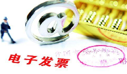 如果電子專票開錯了,要怎么進(jìn)行紅沖？