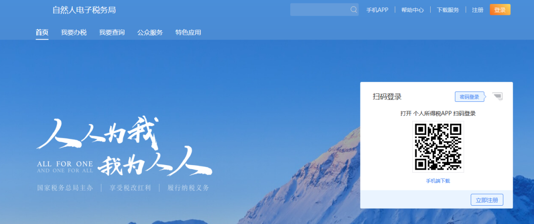 企業(yè)注銷，如何網(wǎng)上申報(bào)當(dāng)月個(gè)稅？