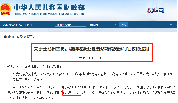 稅局通知！這些稅收在7月1日開始執(zhí)行