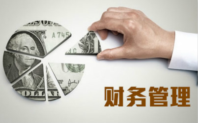 老板為什么要懂財(cái)務(wù)？不懂會(huì)怎么樣？