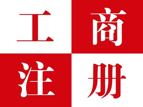 疫情期間注冊消毒液,口罩公司該怎么注冊 疫情期間注冊消毒液,口罩公司該怎么注冊