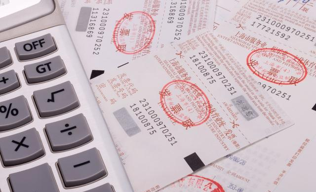 8個財務(wù)經(jīng)常遇到的發(fā)票誤區(qū)！