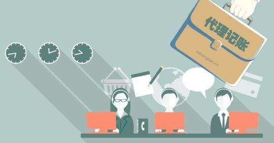 如何選代理記賬公司？老字號(hào)前海天盈推薦這樣選