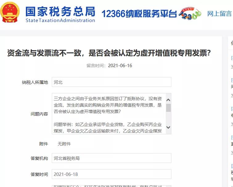 付款方和實(shí)際購(gòu)買(mǎi)方不一致，發(fā)票開(kāi)給誰(shuí)？