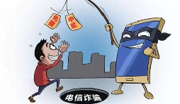 警惕不法分子冒充稅務(wù)部門詐騙！