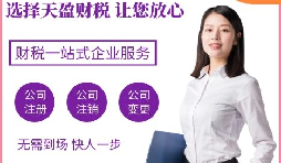 哪些行業(yè)需要在注冊(cè)公司前后辦理相關(guān)資質(zhì)？