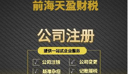 創(chuàng)業(yè)之初，是選擇注冊公司還是注冊個體工商戶？