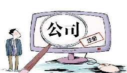 如何在深圳注冊(cè)一家外資獨(dú)資企業(yè)？