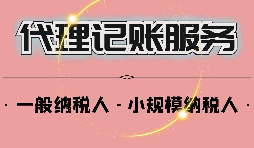 注冊公司需要注意什么稅？