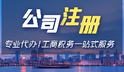 在深圳注冊公司注冊地址可以使用住宅用址嗎？