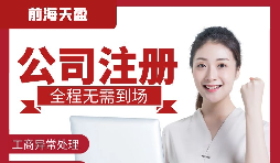 注冊公司前怎樣尋找合適的合伙人？