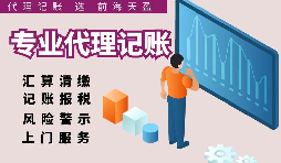 【稅務(wù)籌劃】打好時間差開發(fā)票，可以取得1個月的資金時間差