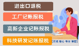 申報高新技術(shù)認(rèn)定的好處有哪些？