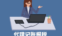 【稅務籌劃】招收殘疾員工，享受加計扣除政策