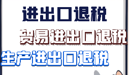 什么是進(jìn)出口代理？