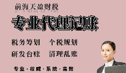 【稅務(wù)籌劃】巧妙設(shè)置清算日，可以節(jié)約企業(yè)成本