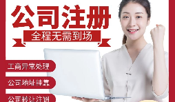 注冊進出口貿(mào)易公司的流程是怎樣的？