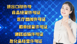 辦理進(jìn)出口權(quán)需要準(zhǔn)備哪些資料？