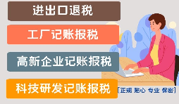 進(jìn)出口退稅的具體流程有哪些？