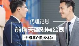 【稅務籌劃】選擇有利的結算方式和納稅時間，提高貨幣時間價值