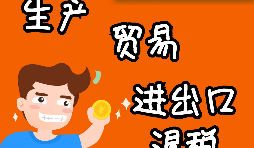 辦理進(jìn)出口退稅申請(qǐng)需要滿足哪些條件？