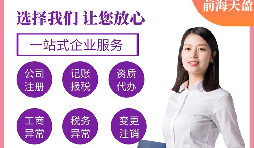 深圳外貿(mào)公司注冊(cè)的流程是怎樣的？