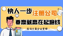 去香港注冊公司需要準(zhǔn)備什么？