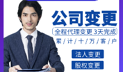 深圳公司變更經(jīng)營范圍時需要注意什么？