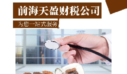 【深圳公司注冊(cè)】深圳進(jìn)出口貿(mào)易公司注冊(cè)如何填寫(xiě)經(jīng)營(yíng)范圍？