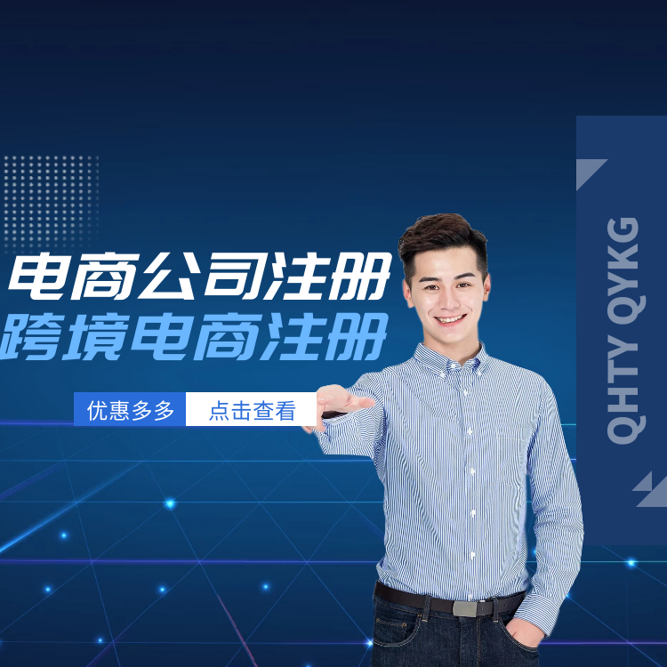 注冊公司.png 注冊公司.png