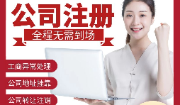 【公司注冊】2022深圳沒有地址如何注冊公司？