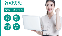 【公司注銷】哪一種公司不能辦理注銷登記？