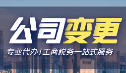 【公司注銷(xiāo)】公司吊銷(xiāo)后如何改為注銷(xiāo)公司？