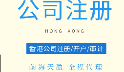 【注冊公司】剛成立的注冊公司應(yīng)該注意哪些問題？