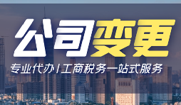 【公司變更】香港公司變更地址的流程是怎樣的？