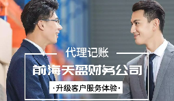 【記賬報稅】在以數治稅的時代，公司記賬報稅應該如何規(guī)范運作？