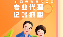 【記賬報稅】公司以特殊方式銷售產(chǎn)品的增值稅與企業(yè)所得稅該怎么記賬報稅？