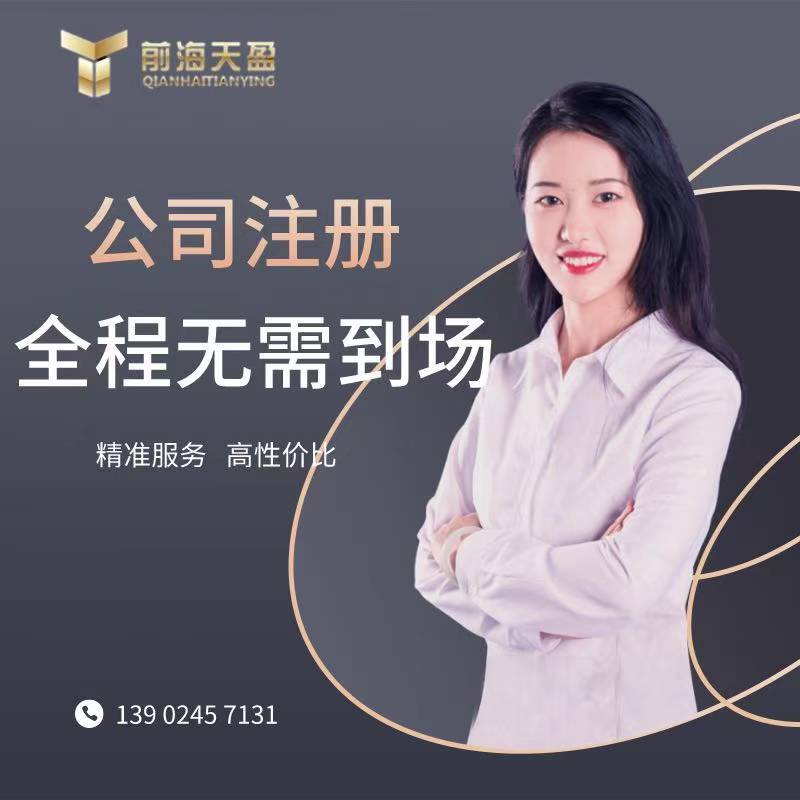 公司注冊(cè).jpg 公司注冊(cè).jpg