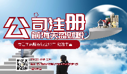 【注冊(cè)公司】年底注冊(cè)公司有哪些優(yōu)勢(shì)？