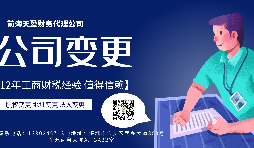 【變更公司】個體工商戶如何變更公司，需要什么手續(xù)？