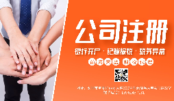 【注冊(cè)公司】新注冊(cè)公司選擇小規(guī)模還是一般納稅人？有什么區(qū)別？