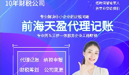 【記賬報稅】初創(chuàng)公司不進(jìn)行記賬報稅的后果是什么？為什么要記賬報稅？