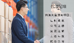 【記賬報(bào)稅】新公司沒有業(yè)務(wù)，如何記賬報(bào)稅？大多數(shù)人都不知道。