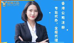 【香港公司注冊】香港公司注冊沒有護(hù)照可以嗎？