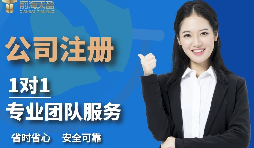 【深圳公司注冊】深圳公司注冊地址有幾種形式？